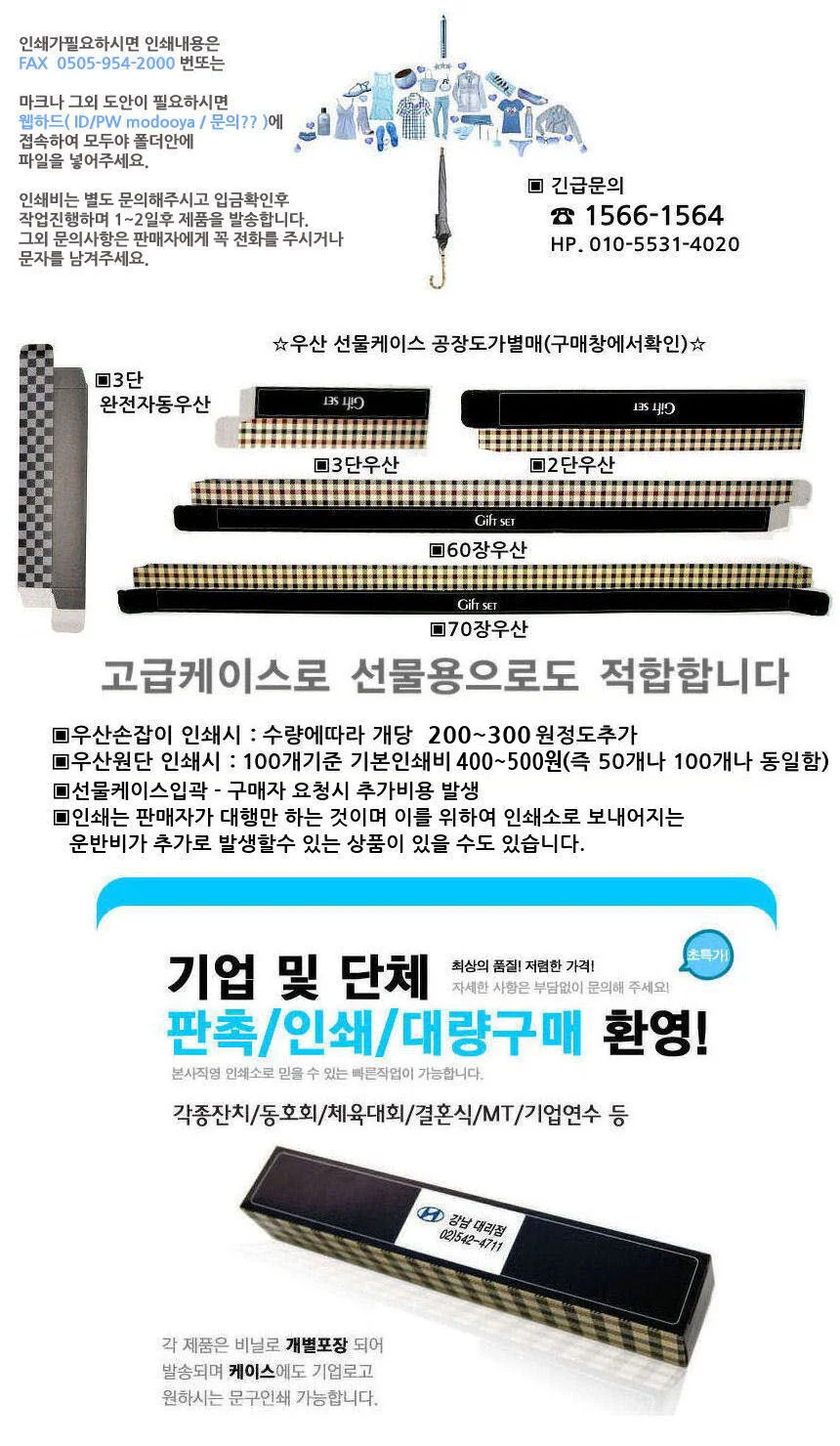 루이 프리니오비쏘나 3단 6K 슬림양우산 우양산 3단우산 상세4