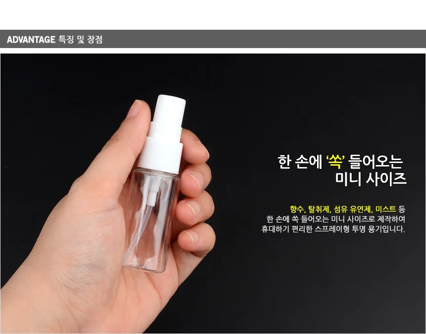 15ml 스프레이형 투명 용기 상세3
