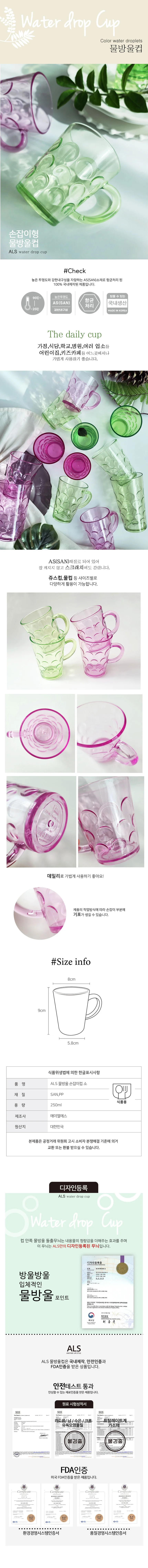 물방울 손잡이컵 소 250ml 머그컵 물컵 상세1