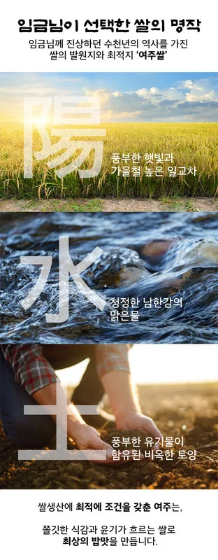 여주쌀 4kg 상세2