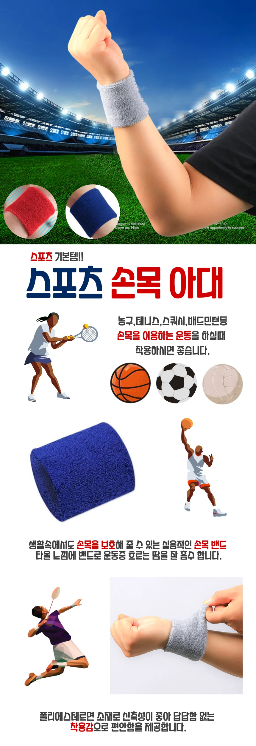 손목아대 스포츠 손목보호대 헬스 운동용 밴드 상세1