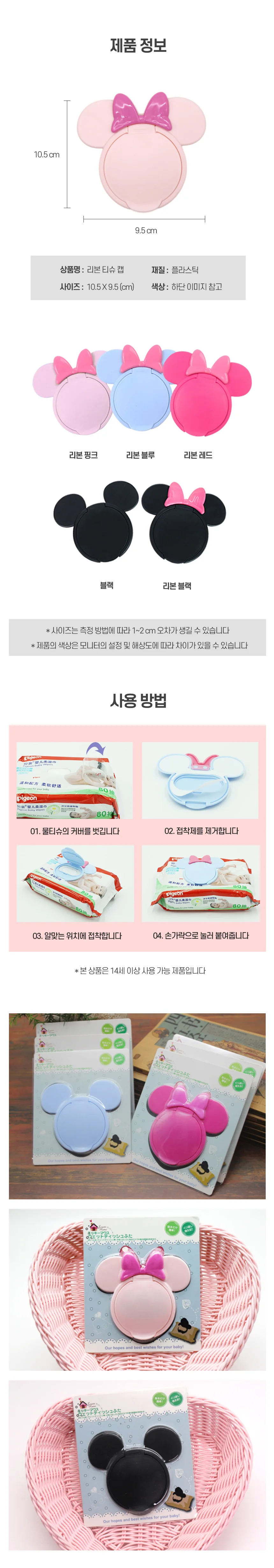 물티슈캡 뚜껑 물티슈커버 휴대용물티슈캡 상세2