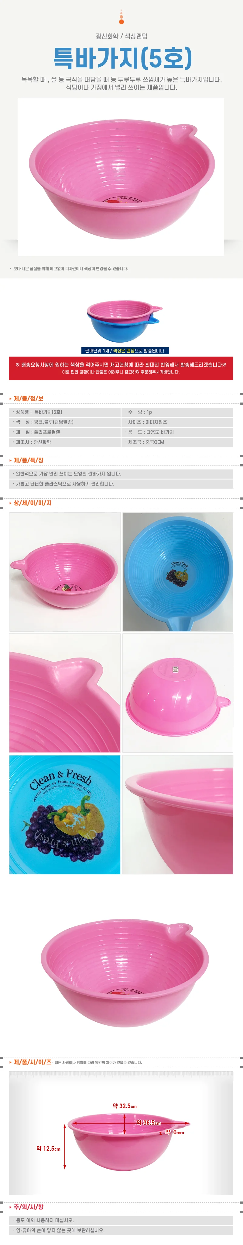 손잡이 욕실바가지 주방 원형바가지 자루 사용 32.5cm 상세1