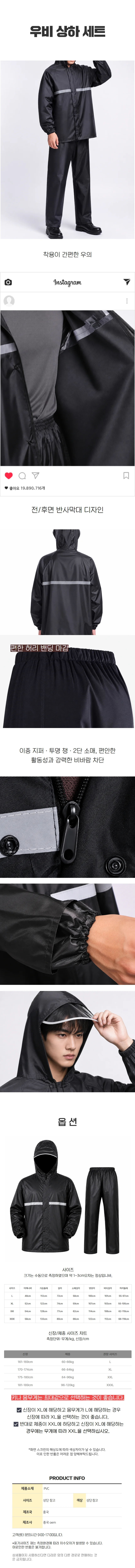 오토바이 라이딩 우비 상하의 세트 다용도 비옷 세트 상세1