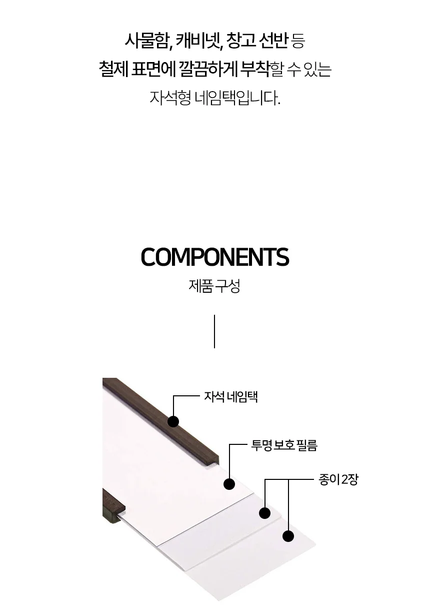 마그네틱 자석 네임택 가격표 대형 15x5cm 상세4