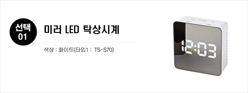 LED 시계 알람 탁상 무소음 인테리어 전자 디지털 상세2