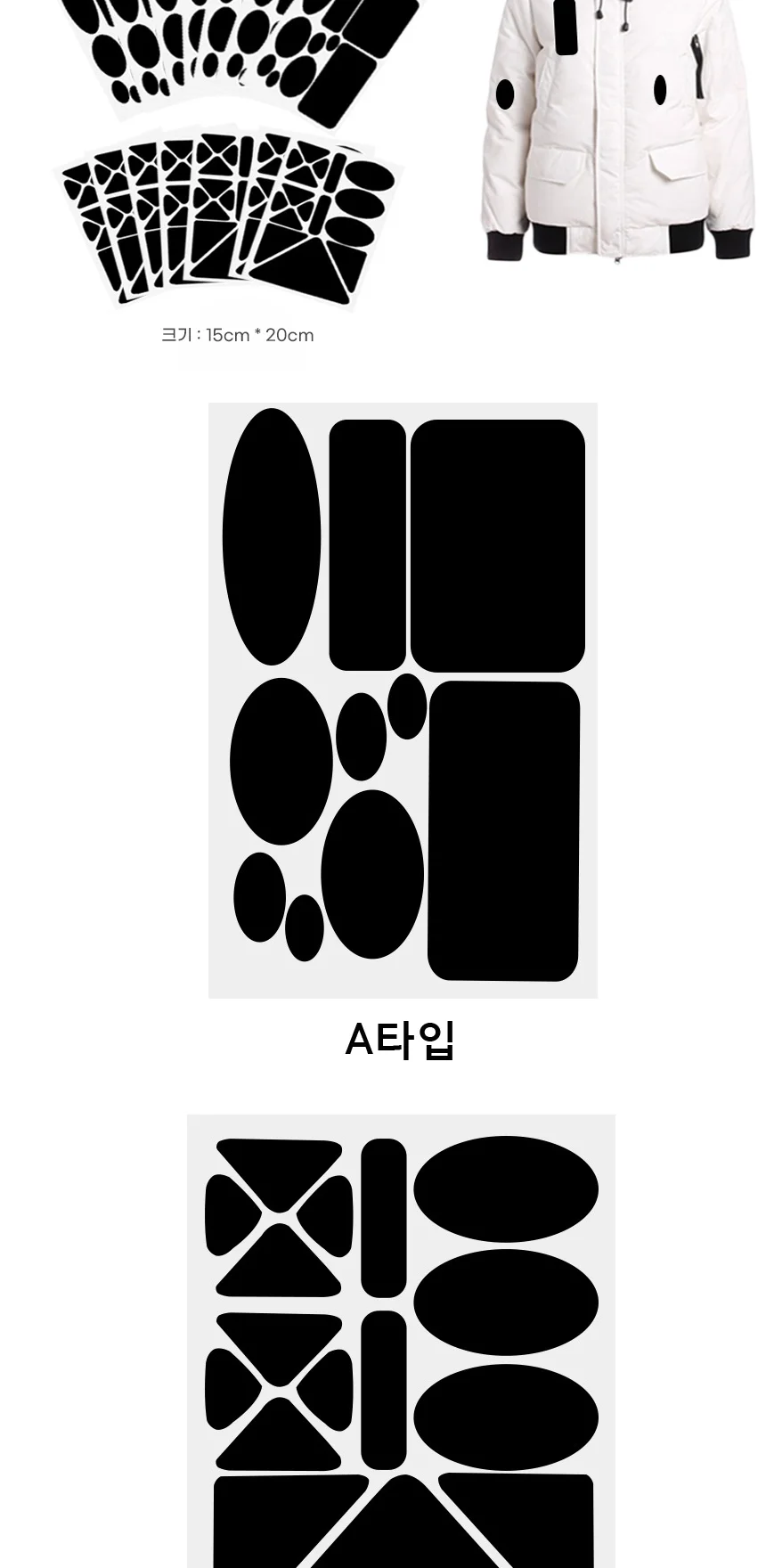 패치 의류수선 스티커 장식 패치 액세서리 업사이클링 스티커 상세4