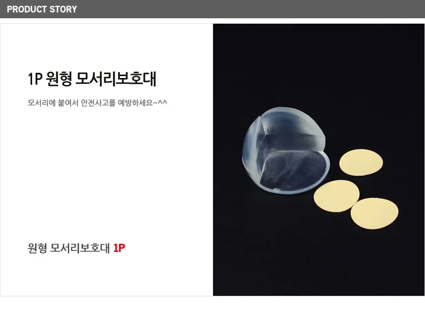 투명 모서리 쿠션 원형 1P 상세1