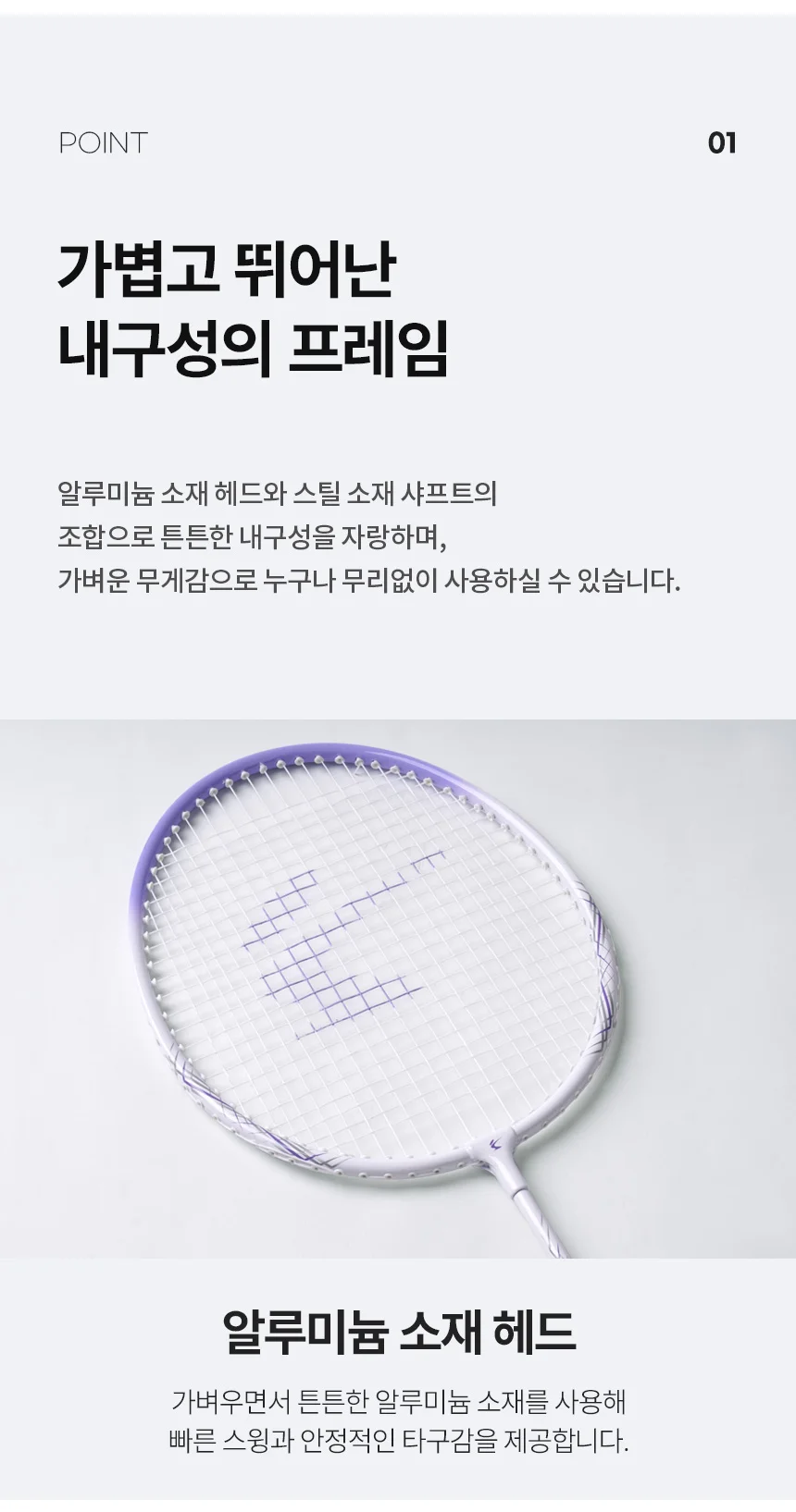 K스포츠 배드민턴 깔끔 라켓 세트 라이팅 1000 상세2