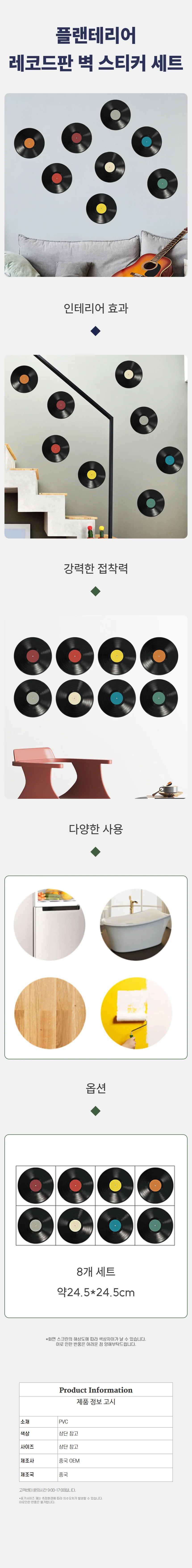 빈티지 스티커 데코 레코드판 세트 스티커 장식 인테리어 상세1