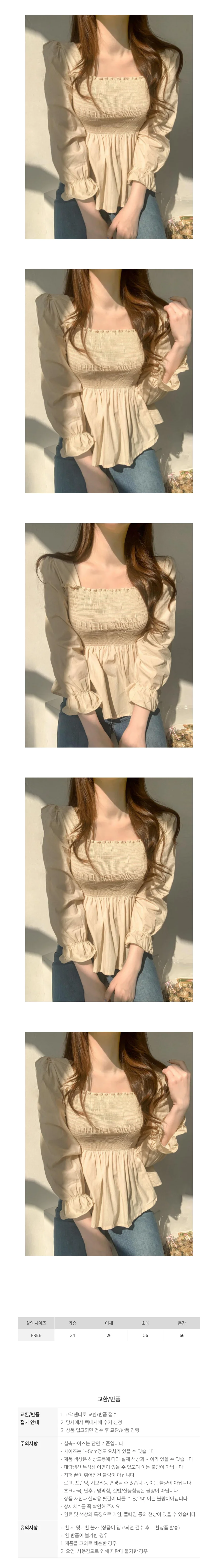 퍼프소매 가슴 셔링 프릴 긴팔 플레어 블라우스 페미닌룩 데일리룩 상세3