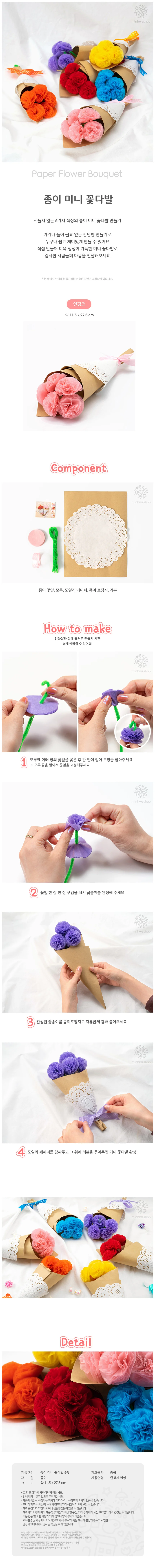 DIY 종이꽃 꽃다발 만들기 키트 졸업식 선물 연핑크 상세1