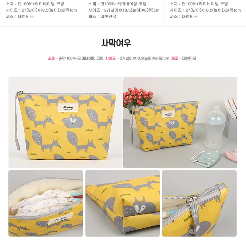 사각지퍼 기저귀파우치 미니파우치 기저귀가방 다용도 상세5