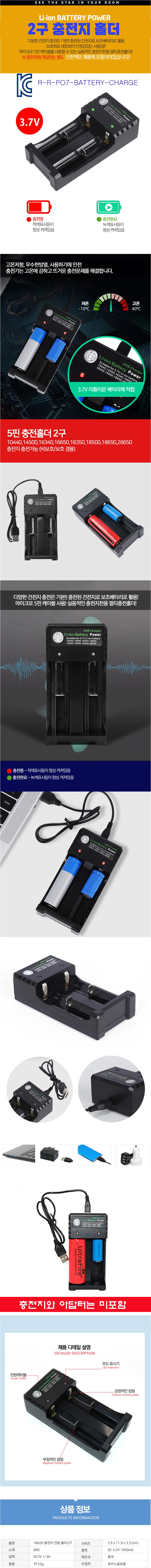 멀티 충전기 데일리 2구 호환 공용 건전지 USB 차량 상세2