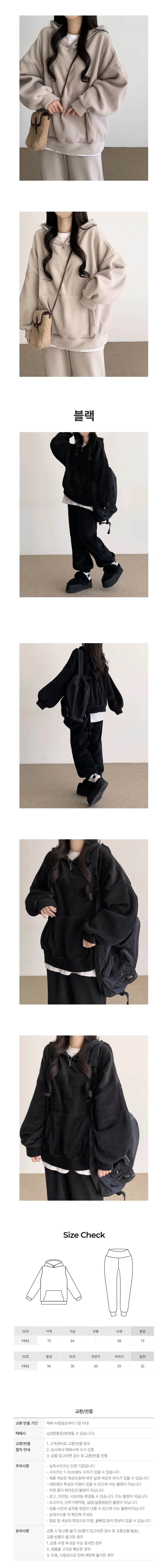 블랙 후드 조거 셋업 데일리코지 소프트 상세2