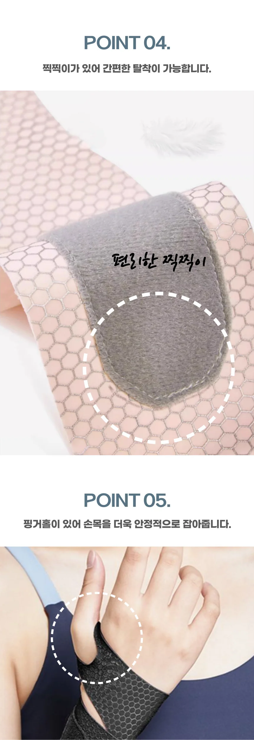 얇은 엄지 손목보호대 산후 산모 손목 스트랩 상세5