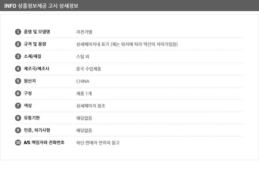 자전거벨 자전거종 자전거따르릉벨 자전거용품 상세4