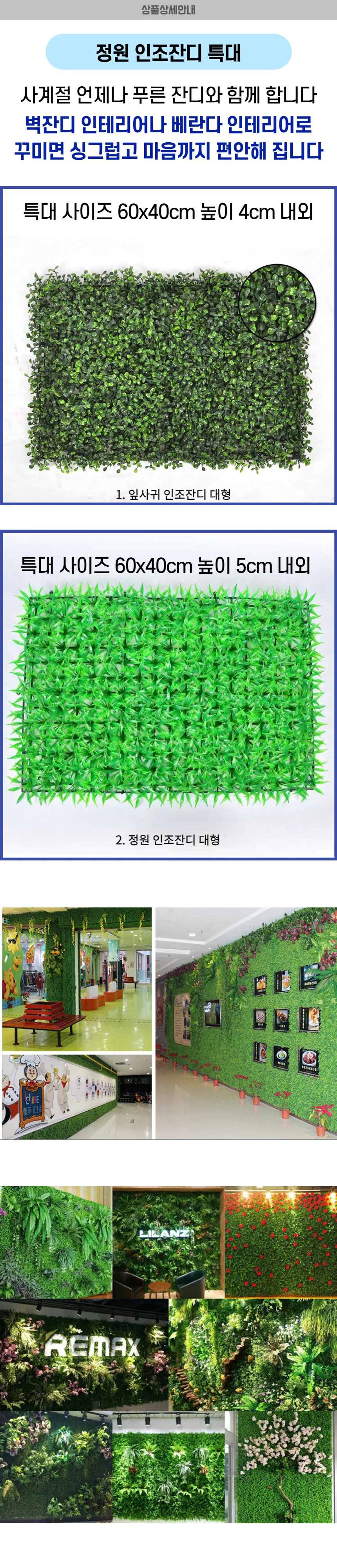 베란다 실내 인조잔디 조경 장식 매트 롤 인테리어 상세1