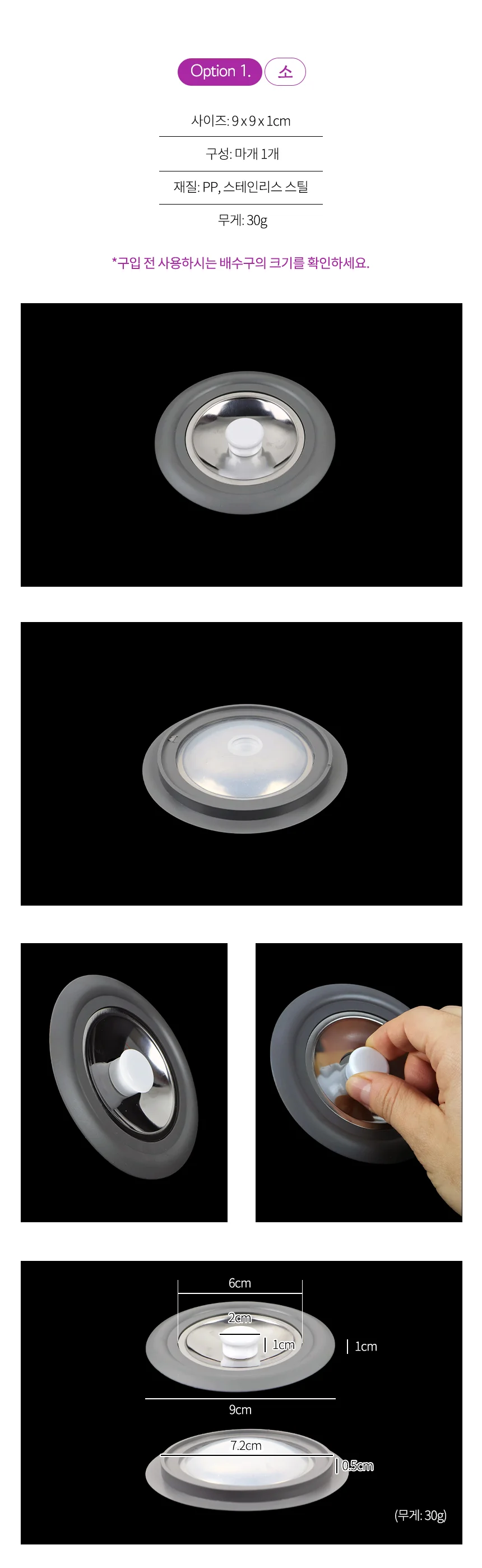 스텐 싱크대 마개 싱크대스텐덮개 싱크대배수구뚜껑 씽크대마개 상세2