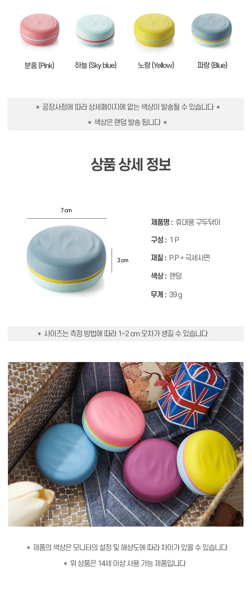 구두솔 스펀지 양면 구두닦이 광택 휴대용 슈케어 상세2