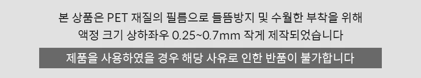 갤럭시탭S9 11 250방탄 액정보호필름 1매 상세3