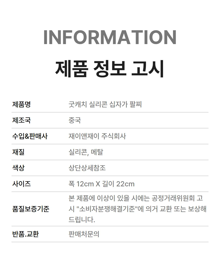 천주교 실리콘 십자가 팔찌 상세4