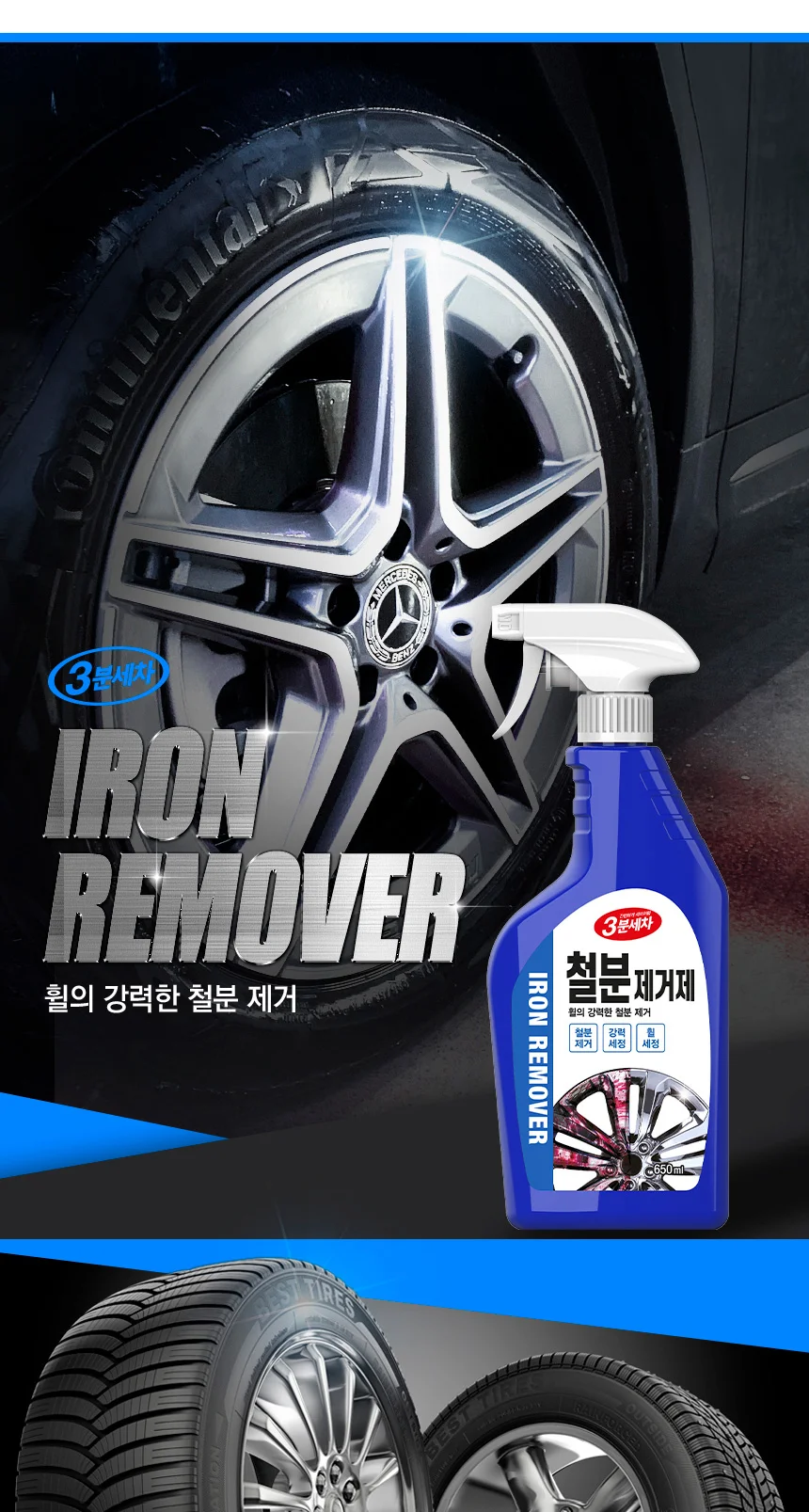세차 용품 타월 포함 간편 사용 상세2