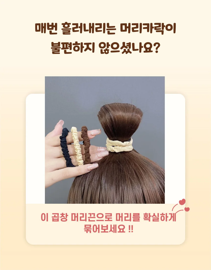3색 곱창머리끈 쉬폰 헤어밴드 상세2