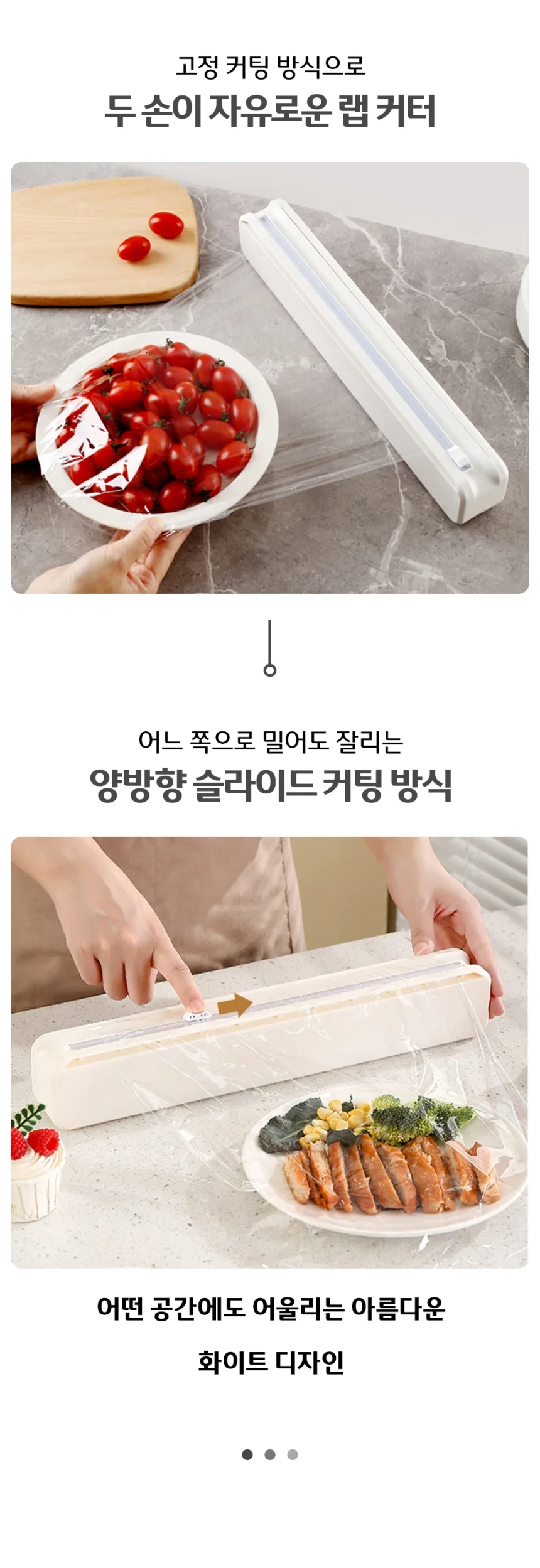 슬라이딩 랩커팅기 업소용 주방용 커터기 커터기구 상세2