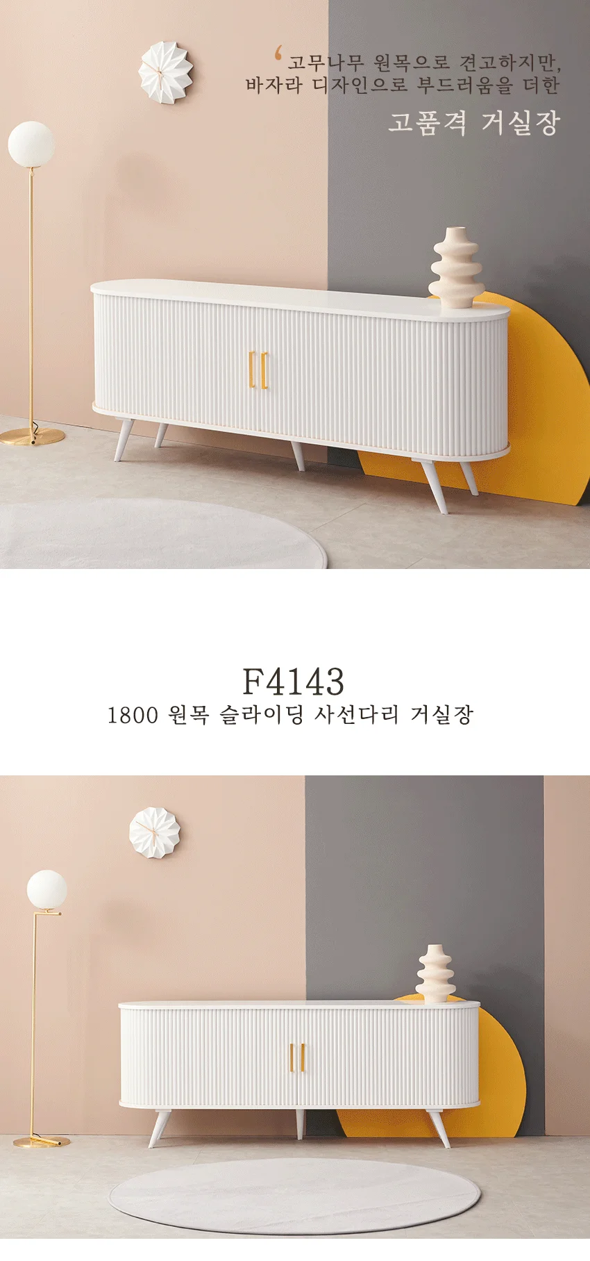 가구산책 원목 슬라이딩 사선다리 거실장 1800 H5937 상세5
