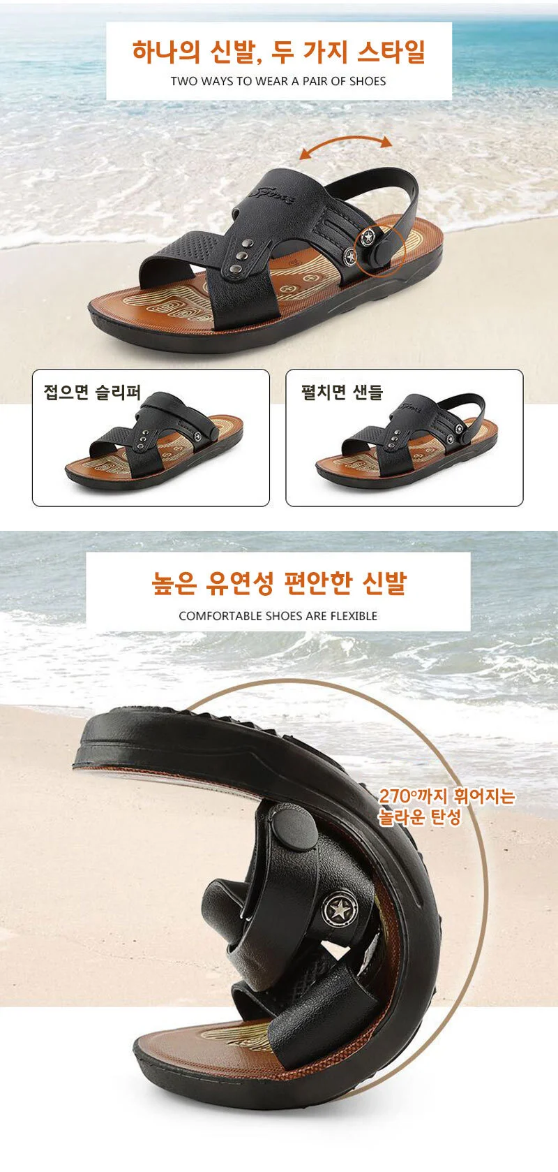 여름 남자 샌들 슬리퍼 투웨이 센달 상세3