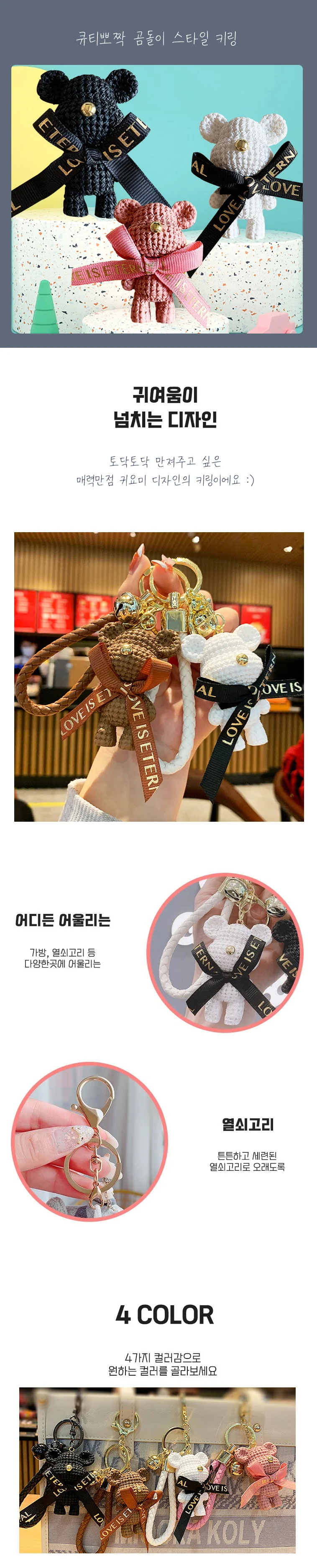 우정 인형차키고리 가방참장식 화이트 상세2