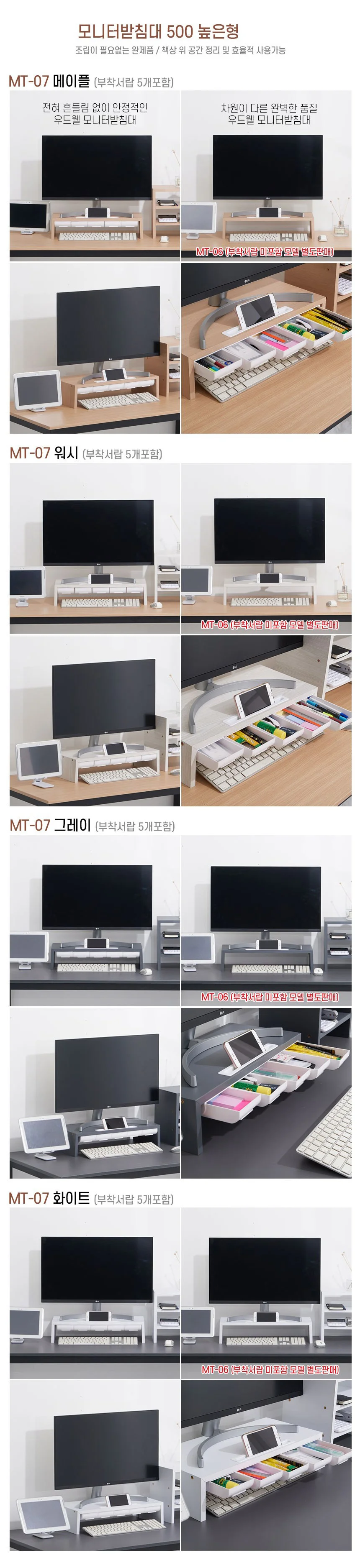 웰우드 디피로 500 높은형 부착서랍형 모니터 받침대 완제품 MT-07 상세2