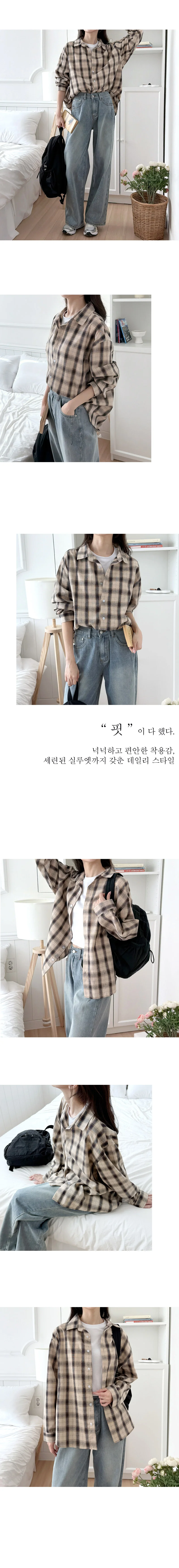 체크 셔츠 긴팔 남방 오버핏 루즈핏 데일리 셔츠 상세2