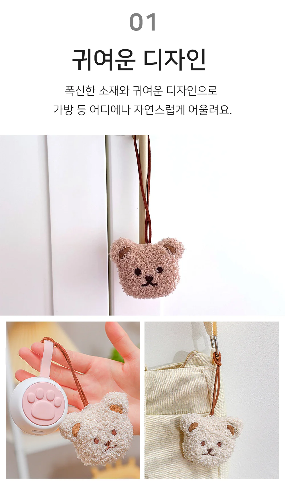 셀링온 곰돌이 네임택 상세3