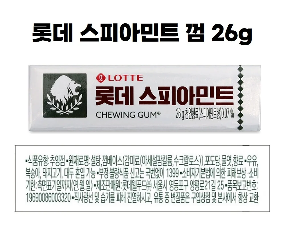 롯데제과 스피아민트 껌 15입 상세5