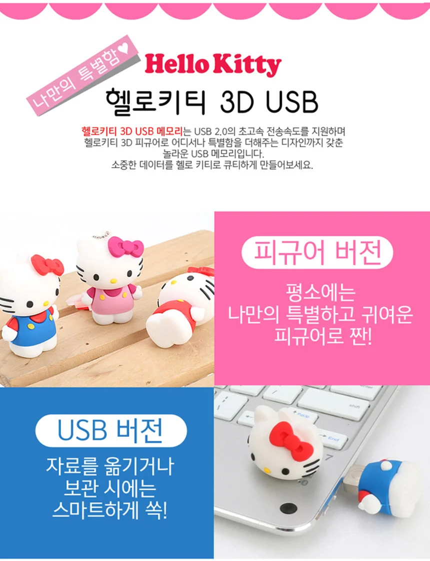 3D 피규어 USB 16G 연핑크 초고속 16기가 캐릭터 상세4