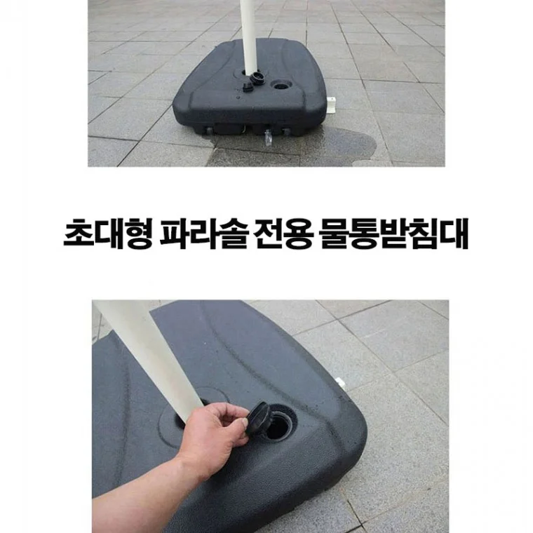 딕스포츠 초대형 사각 팔각 원형 폴딩 파라솔 받침대