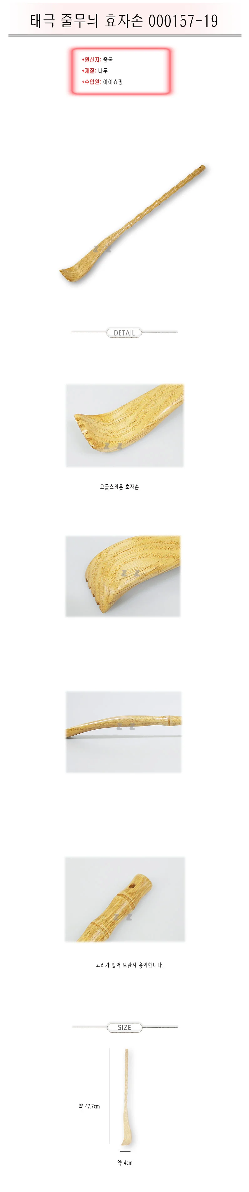 효자손 가려움 해소 지압봉 등 긁기 막대 효자손 상세2