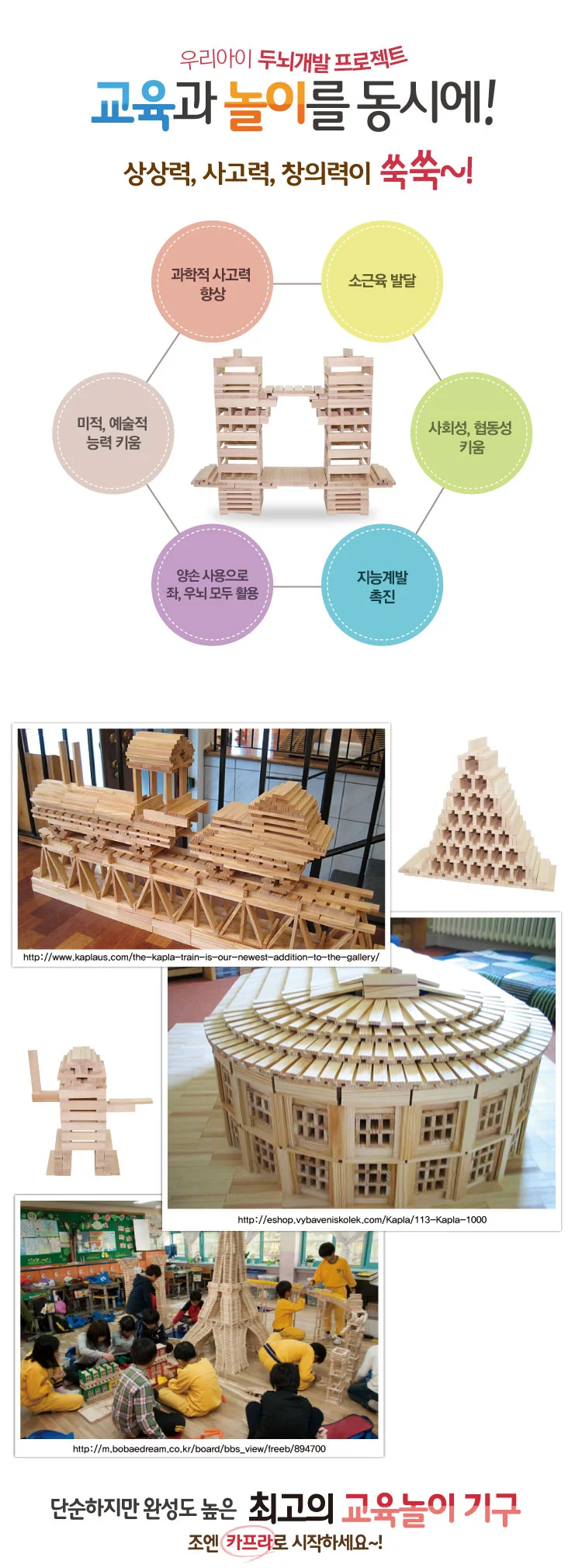 원목 교구 나무쌓기 수학 나무블록 블록 나무 쌓기 100p 사고력 상세5
