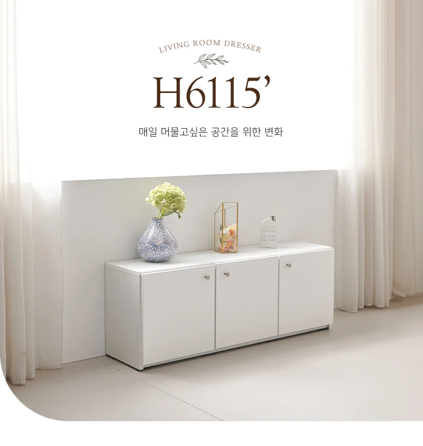 가구산책 수납 거실장 1200 H6508 상세5