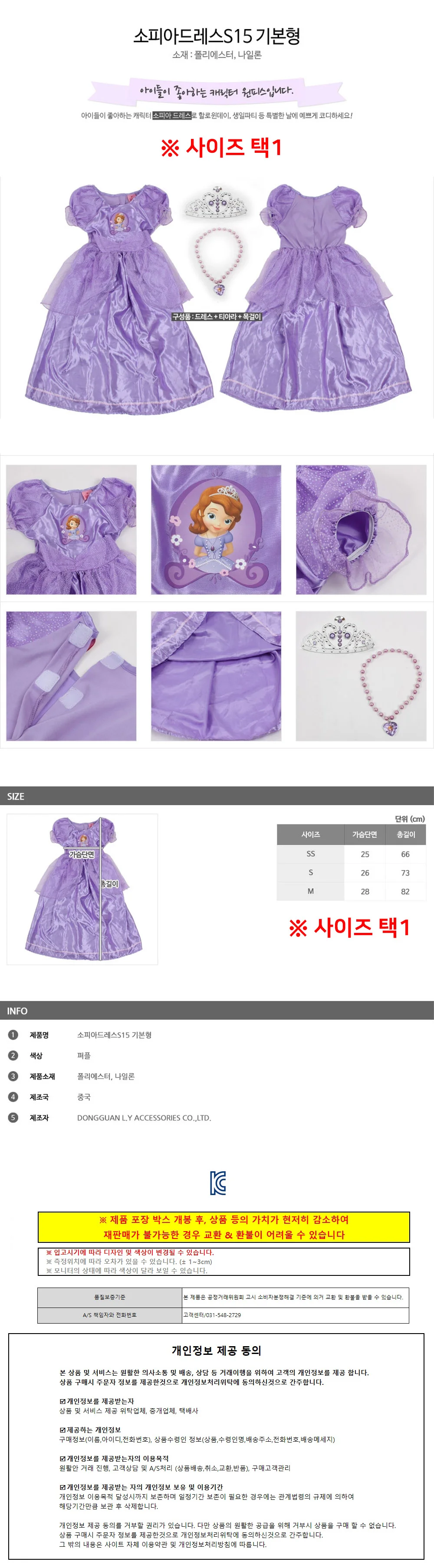 할로윈 소피아 드레스 S15 기본형 택1 파티 코스튬 의상 상세1