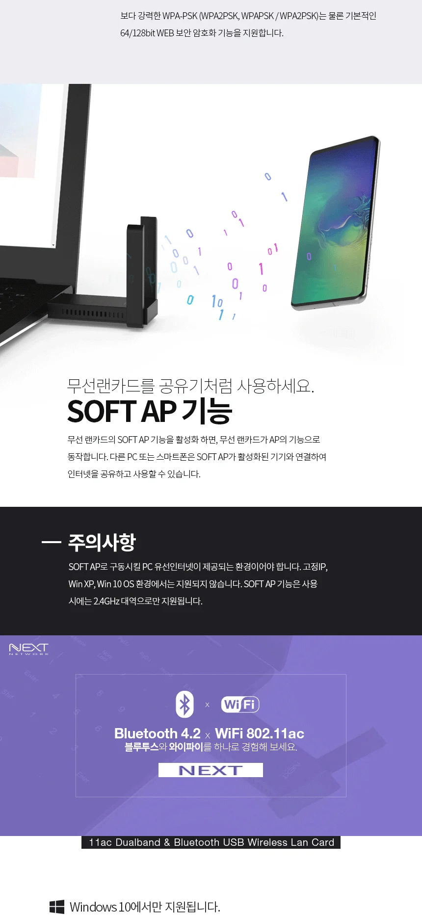루미나D USB 랜카드 무선 블루 컴퓨터 노트북 네트워크 인터넷연결 상세10