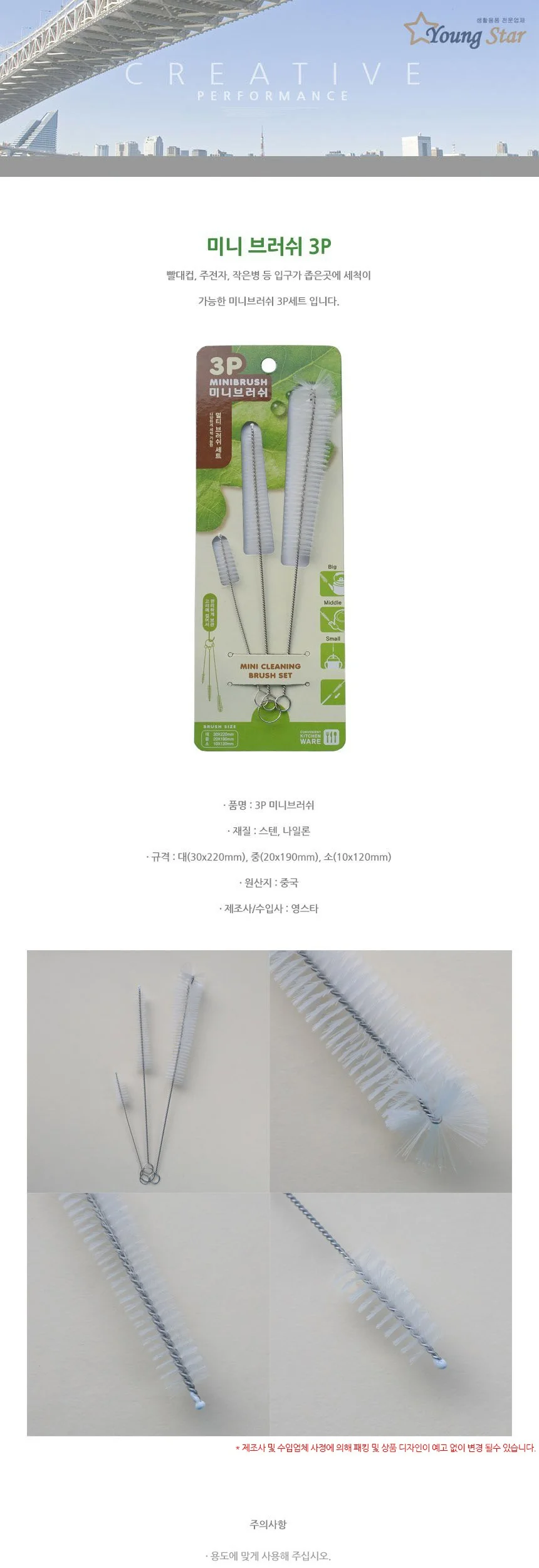 물병솔 빨대솔세척 미니 브러쉬 3개입 상세2