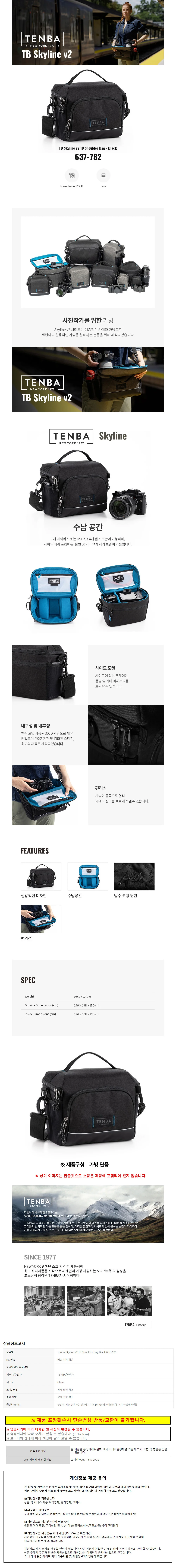 TENBA 사진작가 카메라 가방 숄더백 Sky 상세2