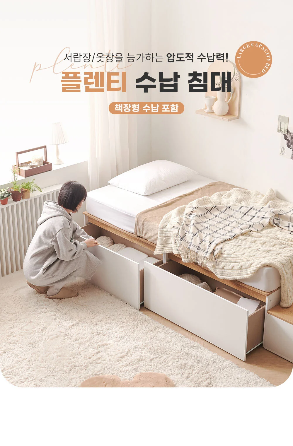 가구산책 대용량 높은수납침대Q 빅서랍 SET DN7105 상세2