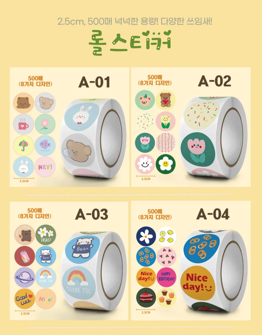 롤스티커 선물 포장 원형 스티커 500P 상세2