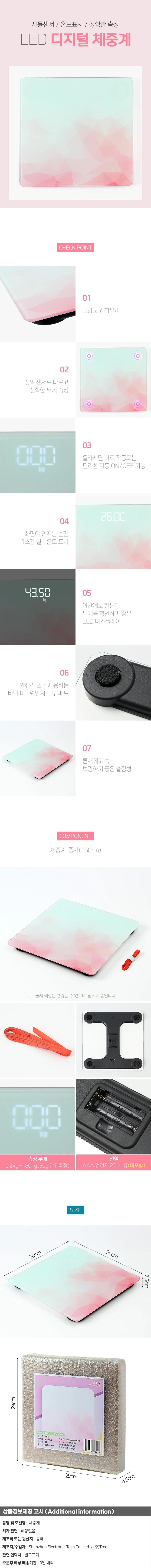 크리스탈 디지털 체중계(핑크) LED체중계 상세1