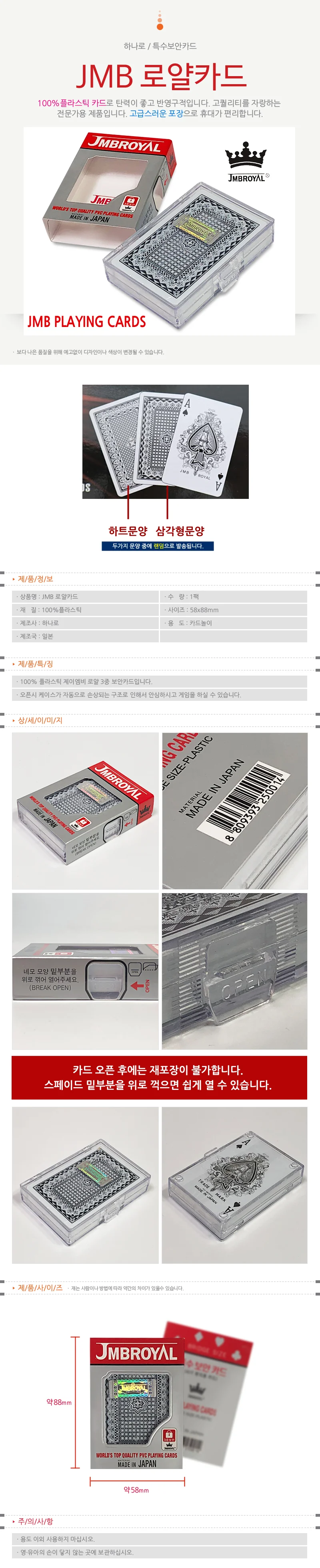 JMB ROYAL 고급 플레잉카드 훌라 트럼프 포커 원카드 상세1