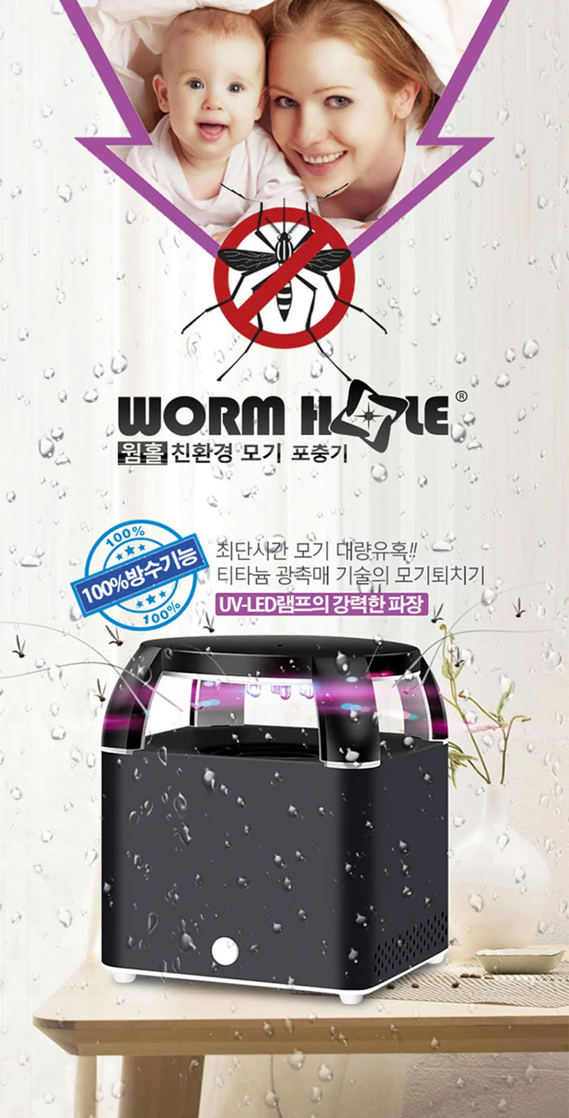 포충기 모기퇴치기 모기퇴치 해충퇴치기 벌레 파리 상세1